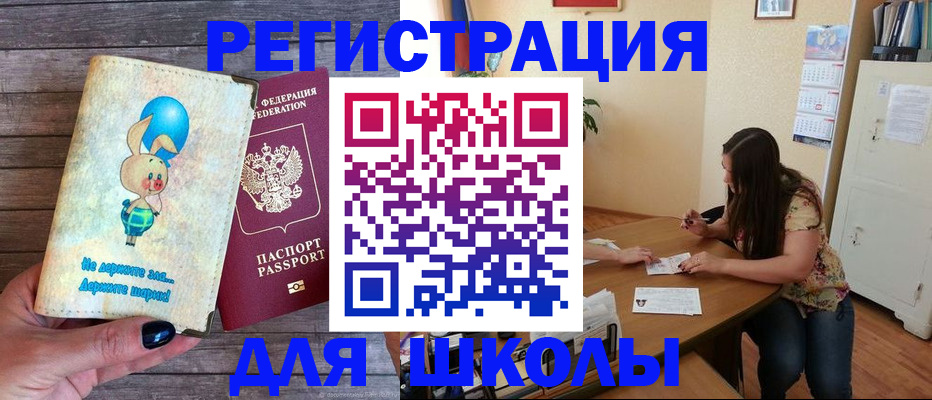 временная регистрация 2025 в Южноуральске