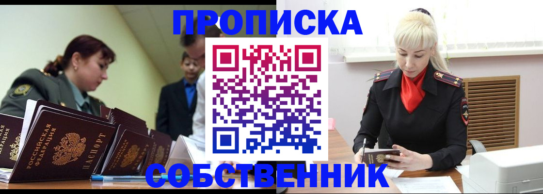 прописка иностранных граждан в Южноуральске